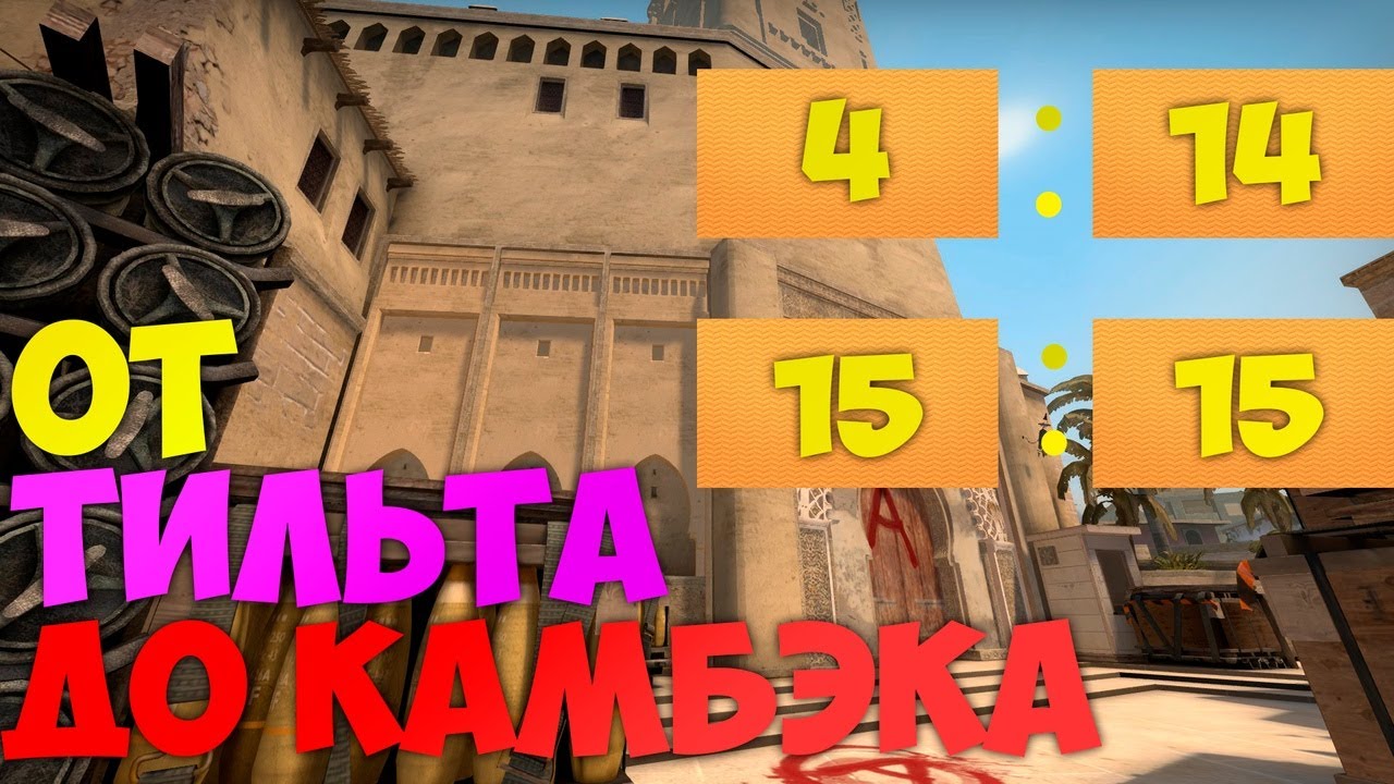 ОТ ТИЛЬТА ДО КАМБЭКА В CS:GO / ЖИЗНЬ В KZPL #10 СЕРИЯ / KZPL 1 DIVISION / SYRYMK4Z CS:GO