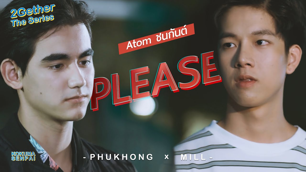 PHUKONG x MIL ✎ EN SUB • PLEASE - ATOM ชนกันต์