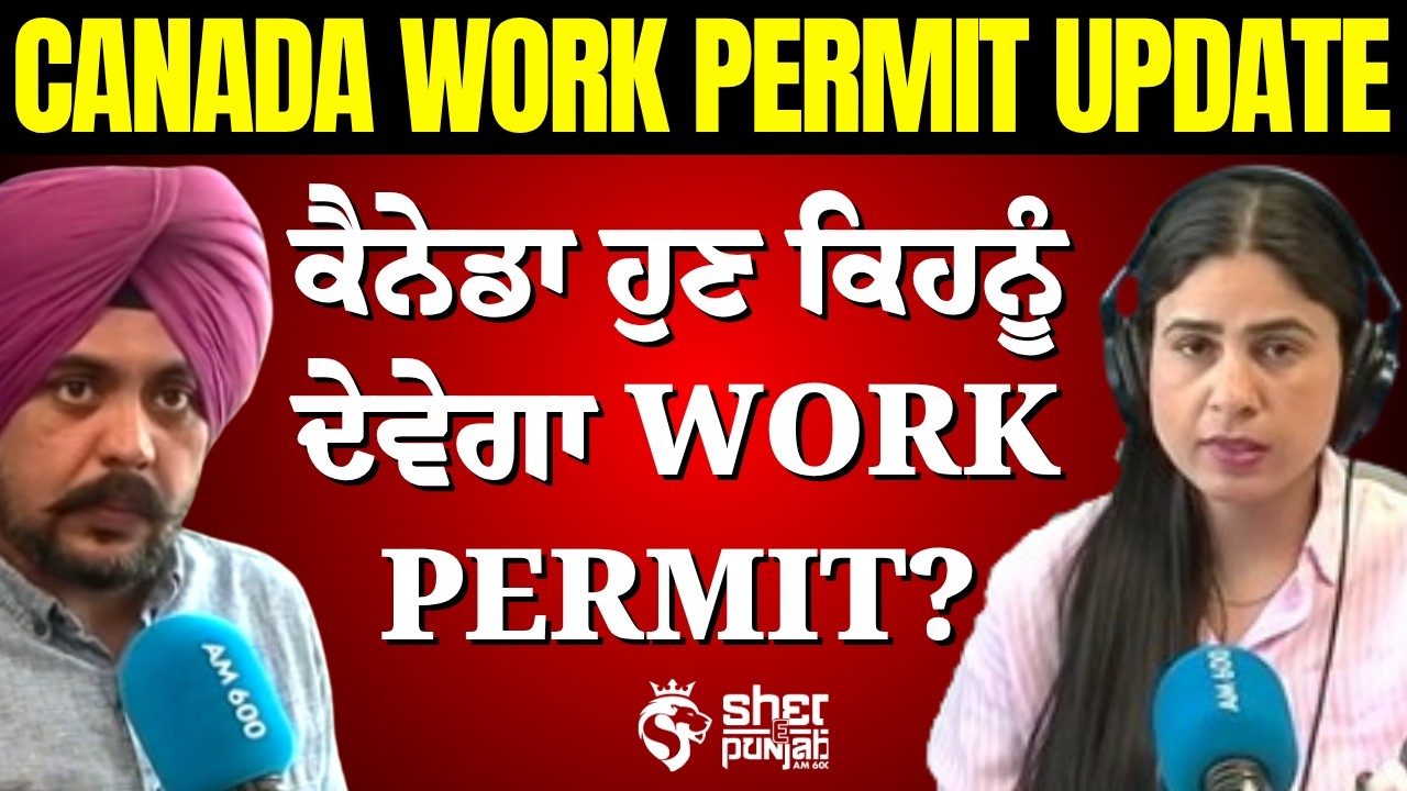 Canada Temporary Workers Update | Work Permit Extension ਲਈ ਕੌਣ Eligible? | Immigration