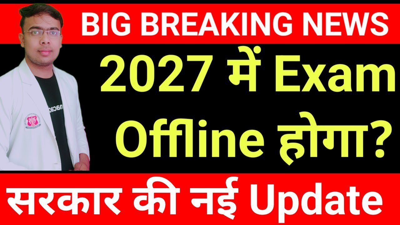 🚨BIG News 👉NEET Exam 2027 Exam kase hoga|#NEET2027|#neetnews 