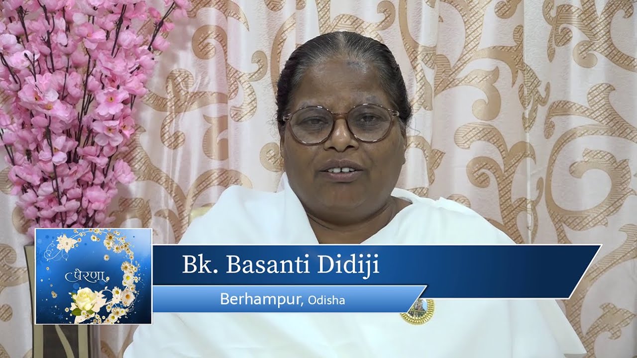 Bk.Basanti Didiji, Brahmapur , Odisha - प्रेरणा ( EP-677)