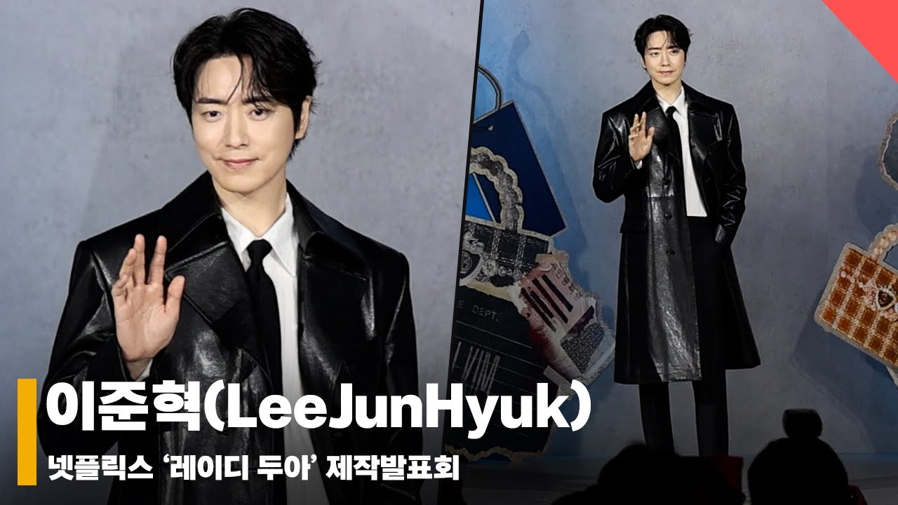 이준혁(LeeJunHyuk), ‘장르물의 권위자’ #레이디두아 #TheArtofSarah