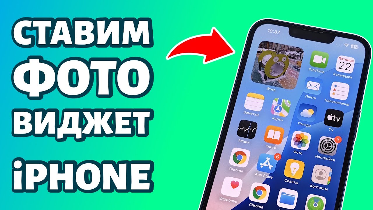 🤳 Как добавить виджет фото на iPhone? За 3 МИНУТЫ!