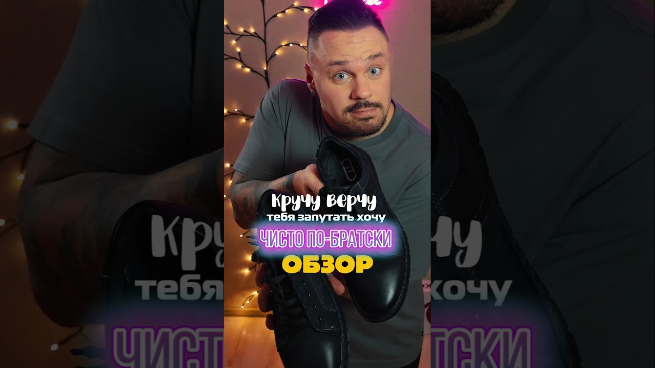 Кручу верчу #kari #кари #чистопобратски #обзор #юмор #рек арт WW269584