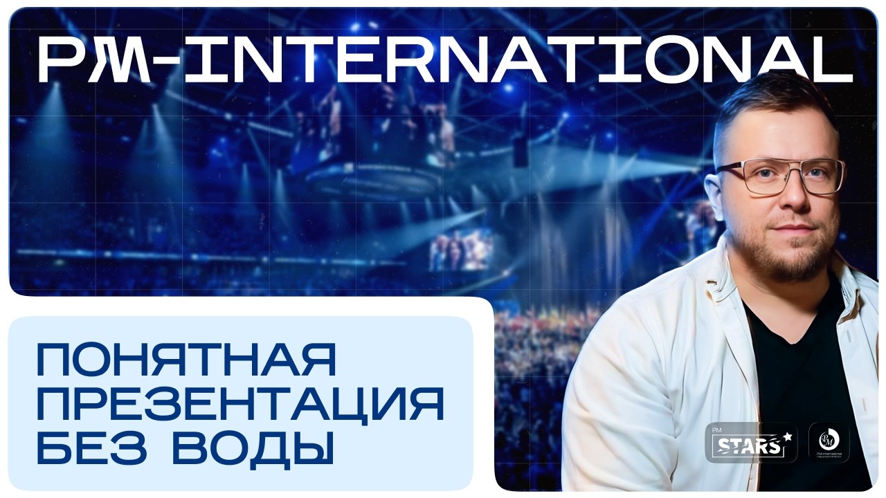 PM International понятная и простая презентация / Линейка продуктов Fitline ( Фитлайн )