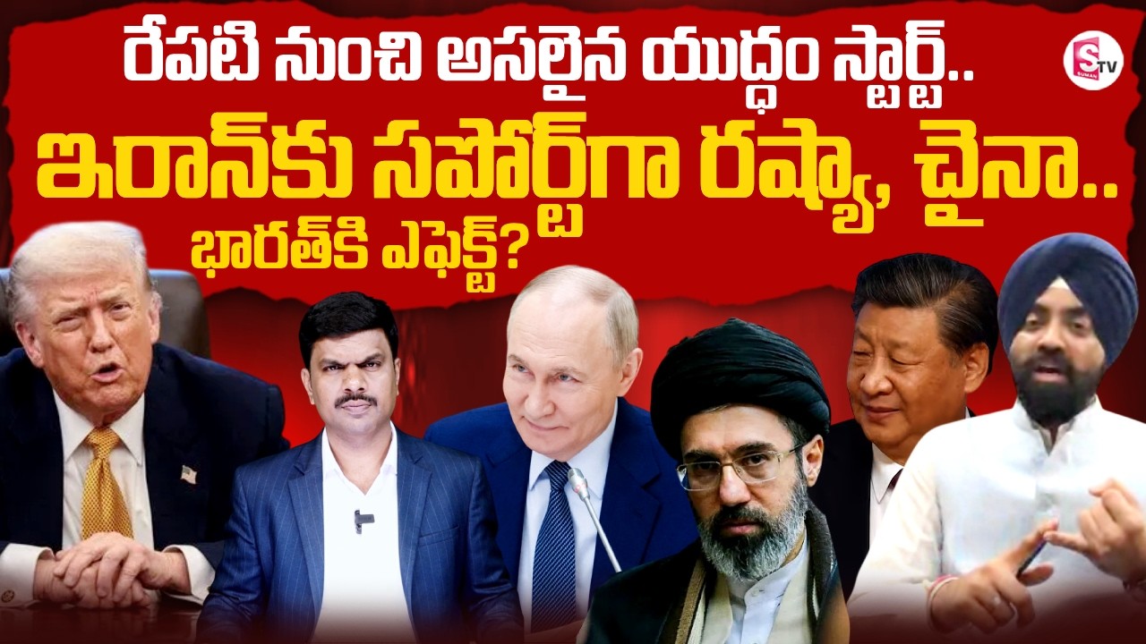 Former Major SPS Oberoi About Iran vs America War | Trump Shocking Comments on Iran | SumanTV Vijay