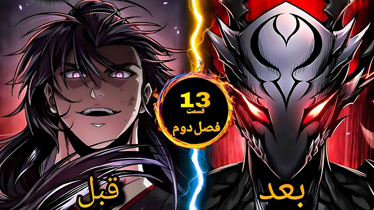 شاهزاده ی ضعیف بعد مرگ مادرش،طعمه بعدی خودشه ولی اینبار قدرتی از آینده مسیرشو به قویترشدن تغییر میده