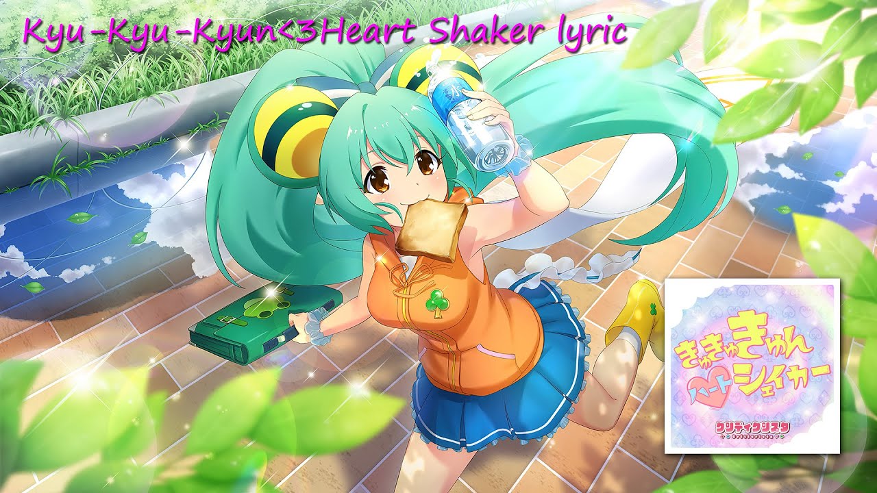 『 きゅきゅきゅん♡ハートシェイカー歌詞』(Lyric) - クリティクリスタ - (CRITICRISTA) - SHOW BY ROCK!! STARS!! - Full ver.