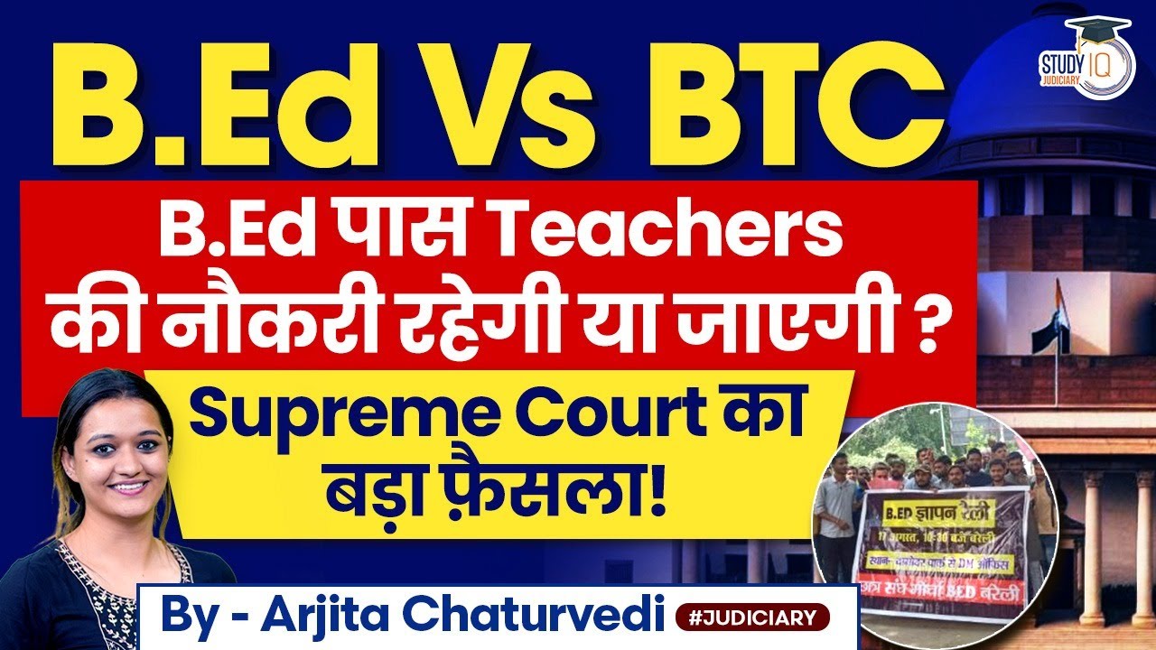 B.Ed vs BTC Supreme Court: Supreme Court Decision on B.Ed vs BTC | Is B.Ed out of Primary?