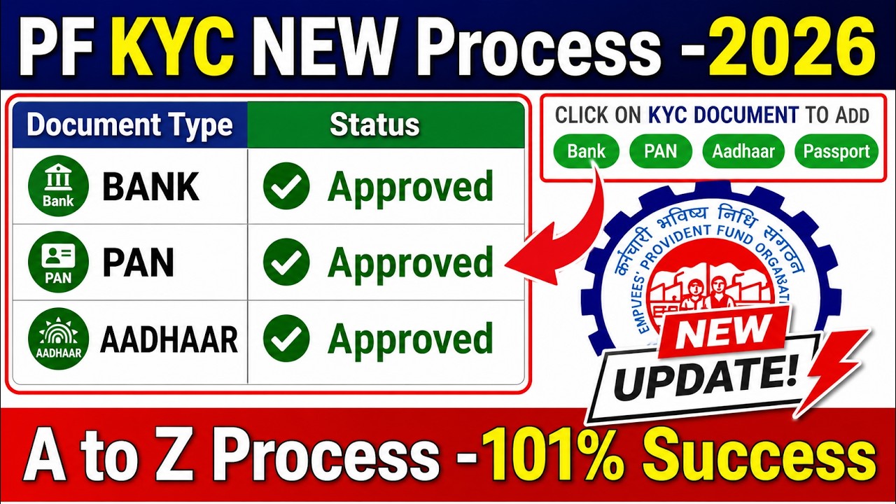 PF-UAN KYC करने का सबसे आसान तरीका 2026 || Add/link Bank account and Pan Card in EPFO account