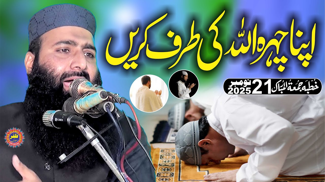 Molana Qari Usman Sajid Topic Apna Chehra ALLAH Ki Taraf Kro.2025.Zafar Okara Official