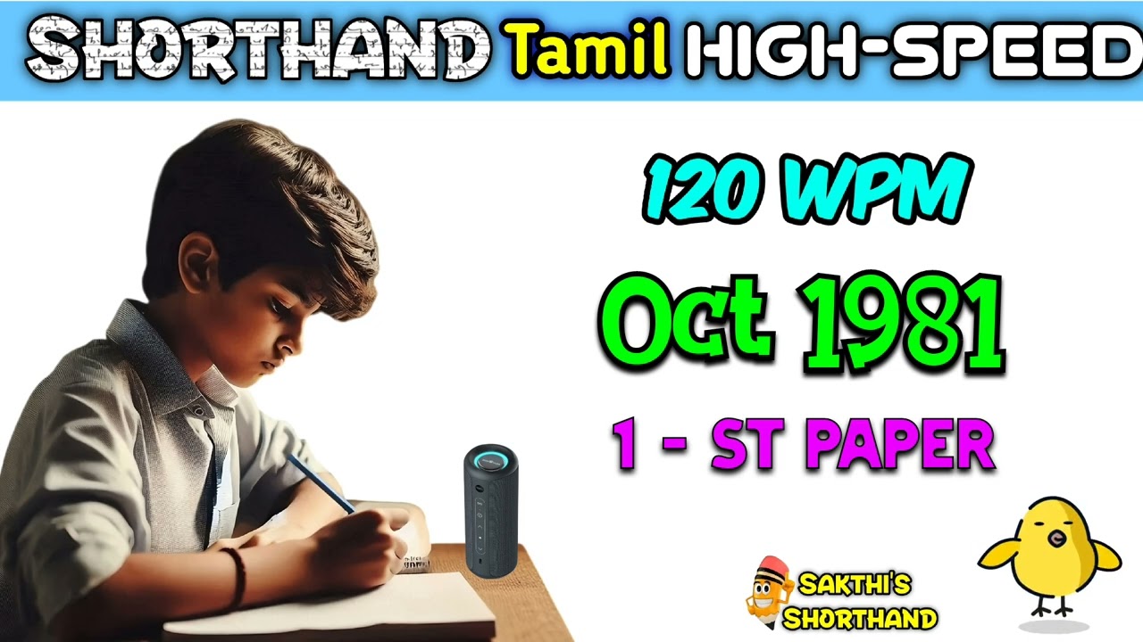 Tamil High speed Oct 1981 🚀 120 WPM