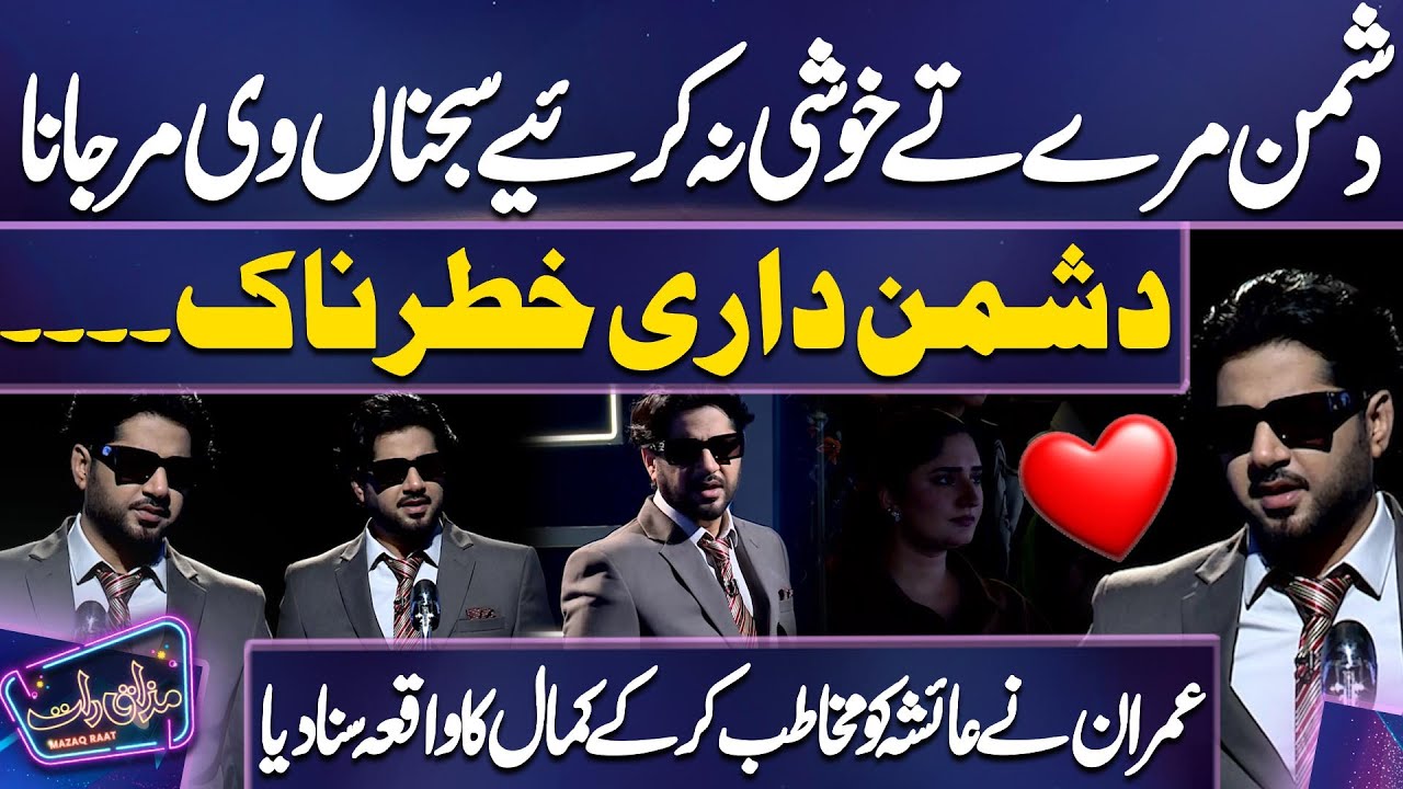 Beautiful Message By Imran Ashraf | Raja Haider | Imran Ashraf | Mazaq Raat Season 2