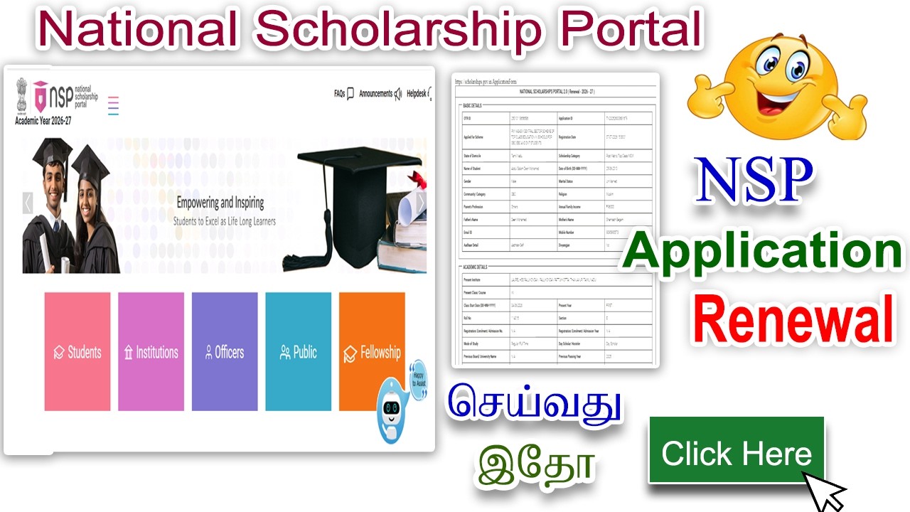 national scholarship renewal in tamil🔴live Demo🔴nsp scholarship renewal process|renewal nsp scholars