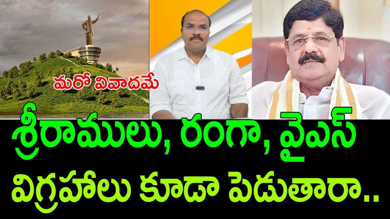 Minister Anam's Key Remarks on NTR Statue in Amaravati || AP PRIDE