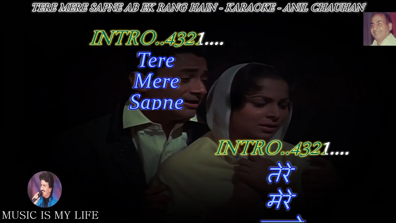 Tere Mere Sapne Ab Ek Rang Hain Karaoke With Scrolling Lyrics Eng. & हिंदी