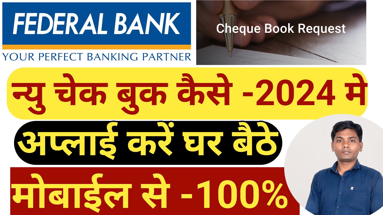 Federal Bank Cheque Book Apply Kaise Kare 2024 | federal bank का चेक बुक मोबाईल से कैसे अप्लाई करे?