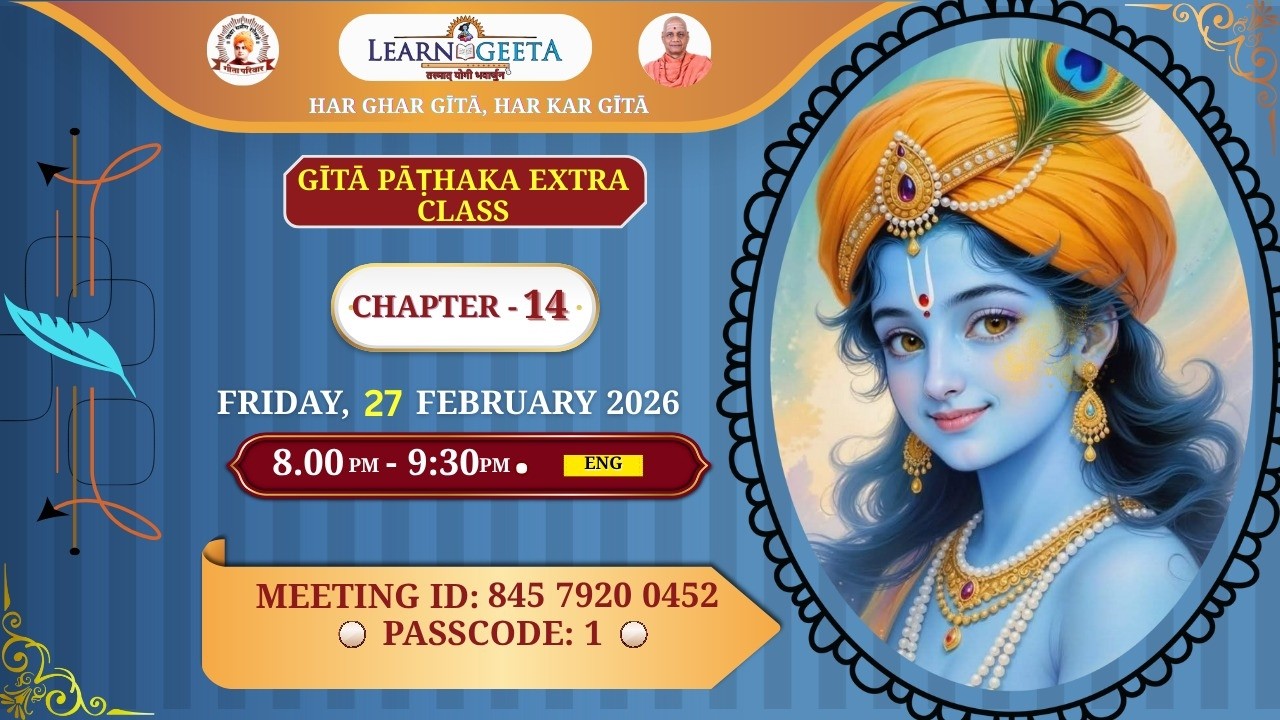 Geeta Pathaka Extra Class - 14th Chapter (English ) 27.02.26