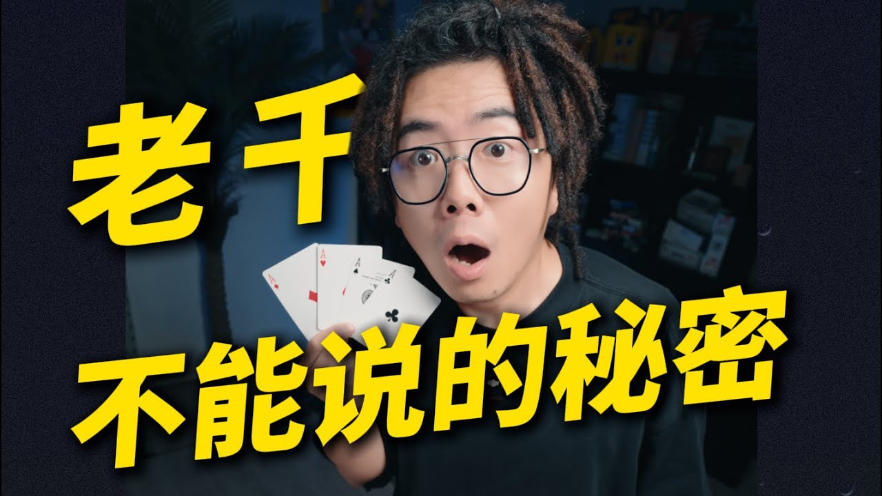 【合集】老千绝对不能说的秘密！看完再也不敢摸牌！小远10月老千反赌视频合集！