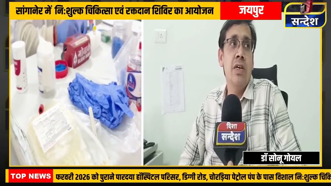 निःशुल्क परामर्श शिविर