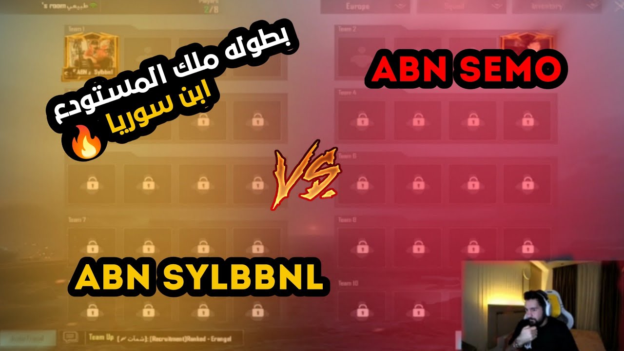 بطولة ابن سوريا على 1000 دولار 🔥😬 ABNxSEMO vs ABNxSYLBBNL