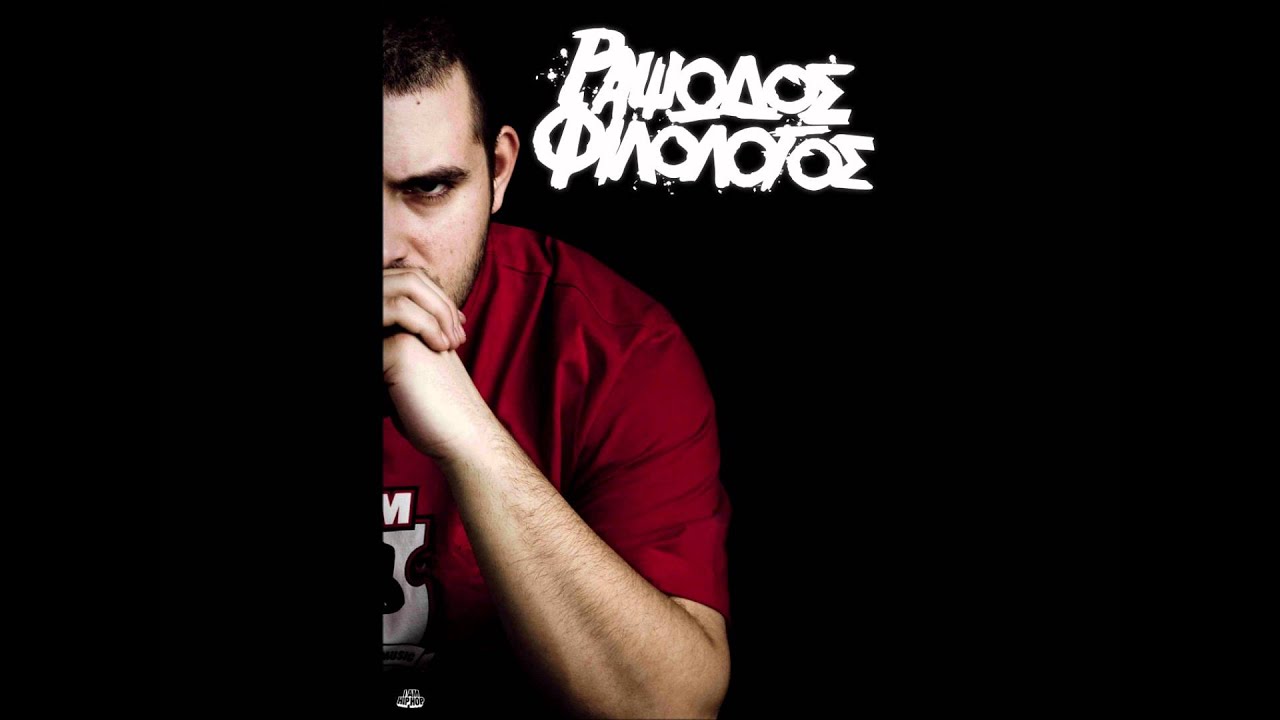 Rapsodos filologos - Triliza