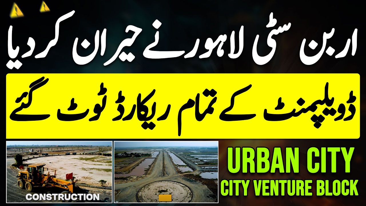 Urban City Lahore Latest Development Update November 2025 | City Venture | Plots On Installment