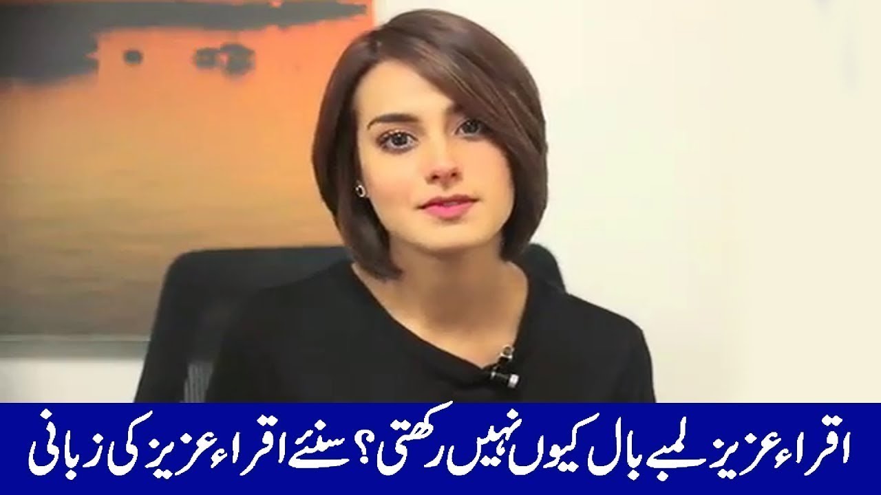 Pakistani Actress Iqra Aziz Video Message for those who says u look ugly in short Hair