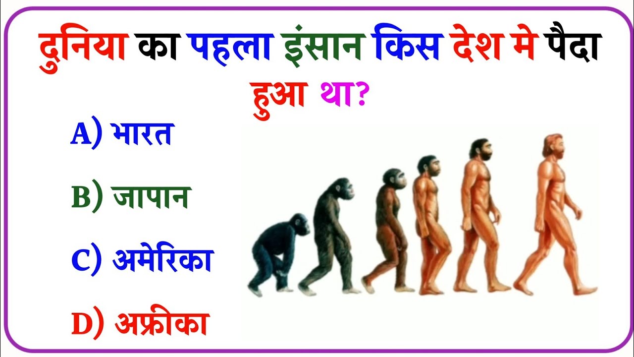 Gk || gk in Hindi || Gk question and answer || Upsc very very important question 