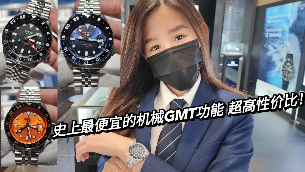 入手必看-全新精工5号GMT 8个你要知道的事| Seiko 5 sports GMT 机械表王者再升级! 这期还比劳力士Rolex gmt更多话题 |ssk001,ssk003,ssk005|超人5