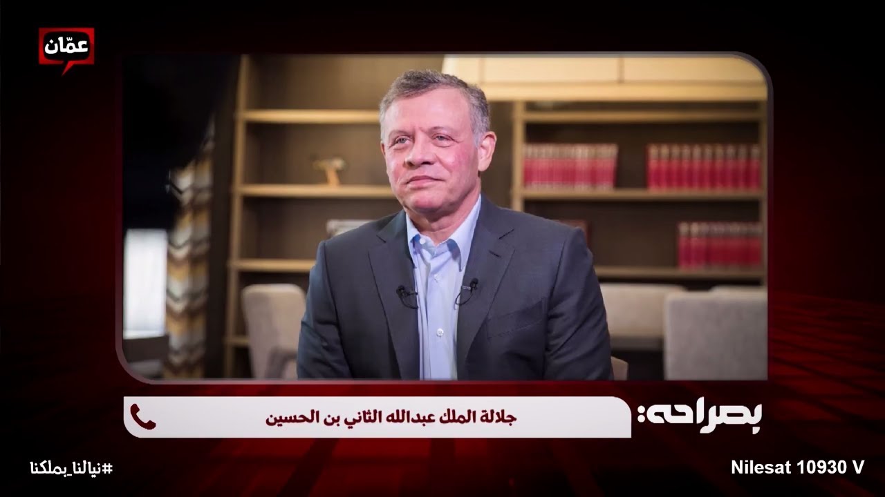اتصال جلالة الملك عبدالله الثاني ببرنامج بصراحة مع ياسر النسور