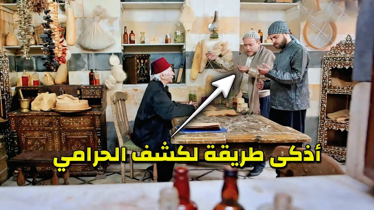 عينو ضاقت ع رزق معلمو وقرر يسرقو بحيلة ذكية وغريبة الحرامي بينكشف