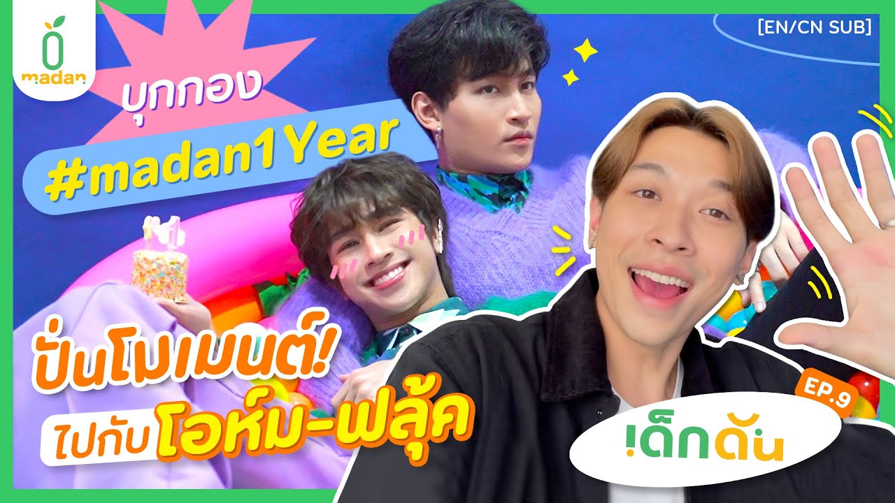 ปั่นโมเมนต์เบื้องหลังการถ่ายทำ 