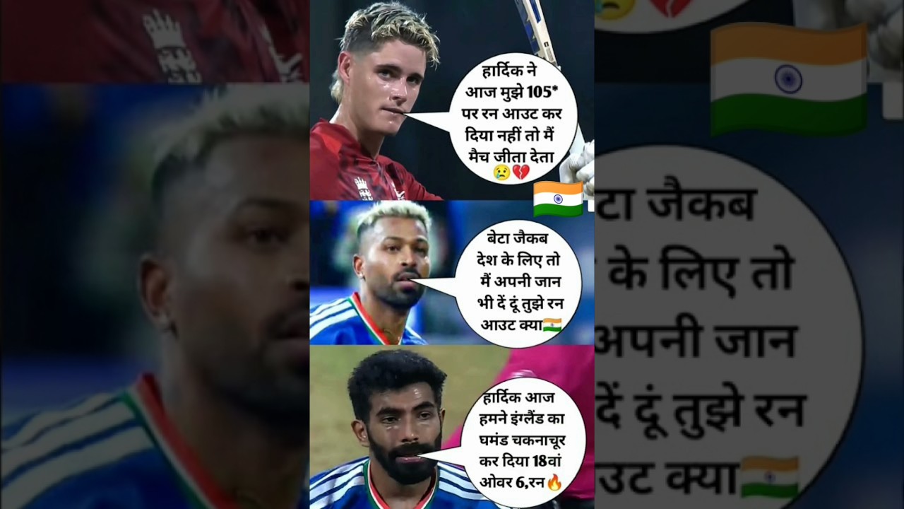 jacob bethell 💔 hardik pandya 🇮🇳 jasprit bumrah 🔥#shorts #jacob #hardik #bumrah #indvseng #cricket