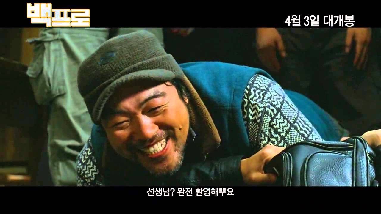 아역 '임진경' 출연작 영화 '백프로'