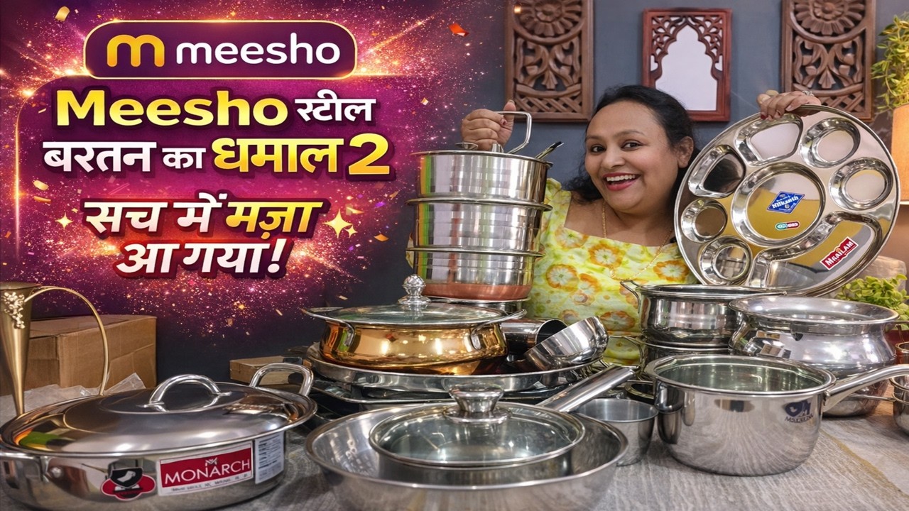 Meesho Steel Bartan Haul Part 2 | स्टील बरतन का धमाल पार्ट 2 सच में मज़ा आ गया | Steel Bartan Haul