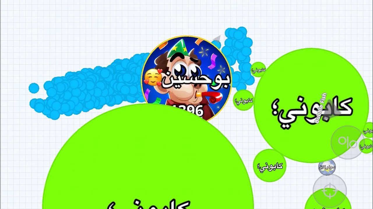 Agar.io mobile - اقاريو - لقطات اسطوريه نادر تشوف مثلها | دعس تجمع سولو