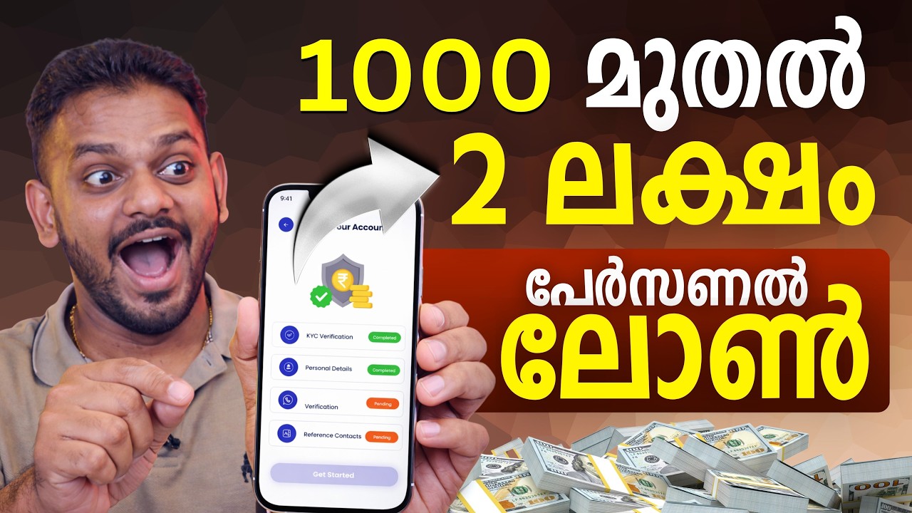 Taplend Personal Loan | Taplend Personal Loan Malayalam | Taplend Personal Loan Review