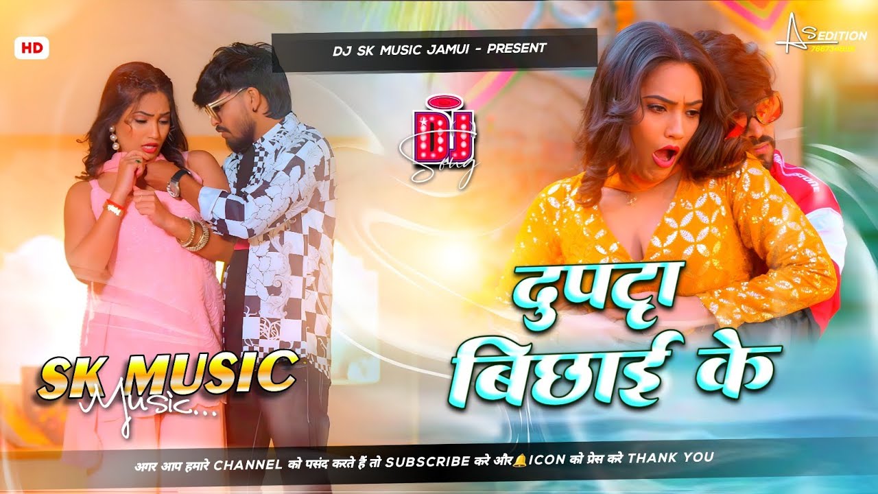 Dupatta Bichaike Ashish yadav | Ashish Yadav New Maghi Dj Song 2026 | Dupatta Bichaike dj song mix