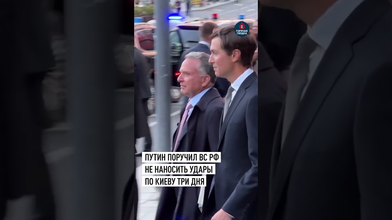Путин распорядился не наносить удары по Киеву три дня