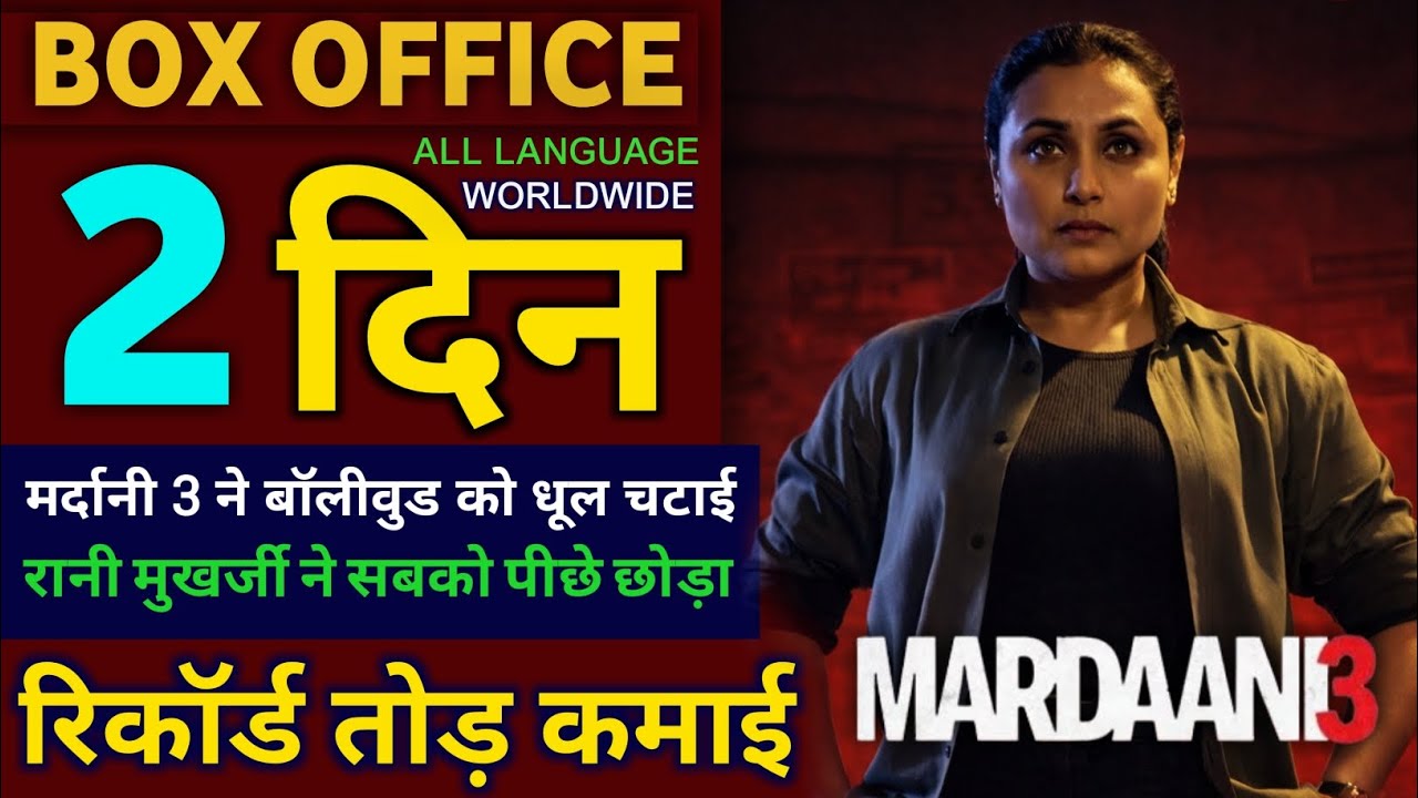 Mardaani 3 Box Office Collection Review | VR ViewPoint