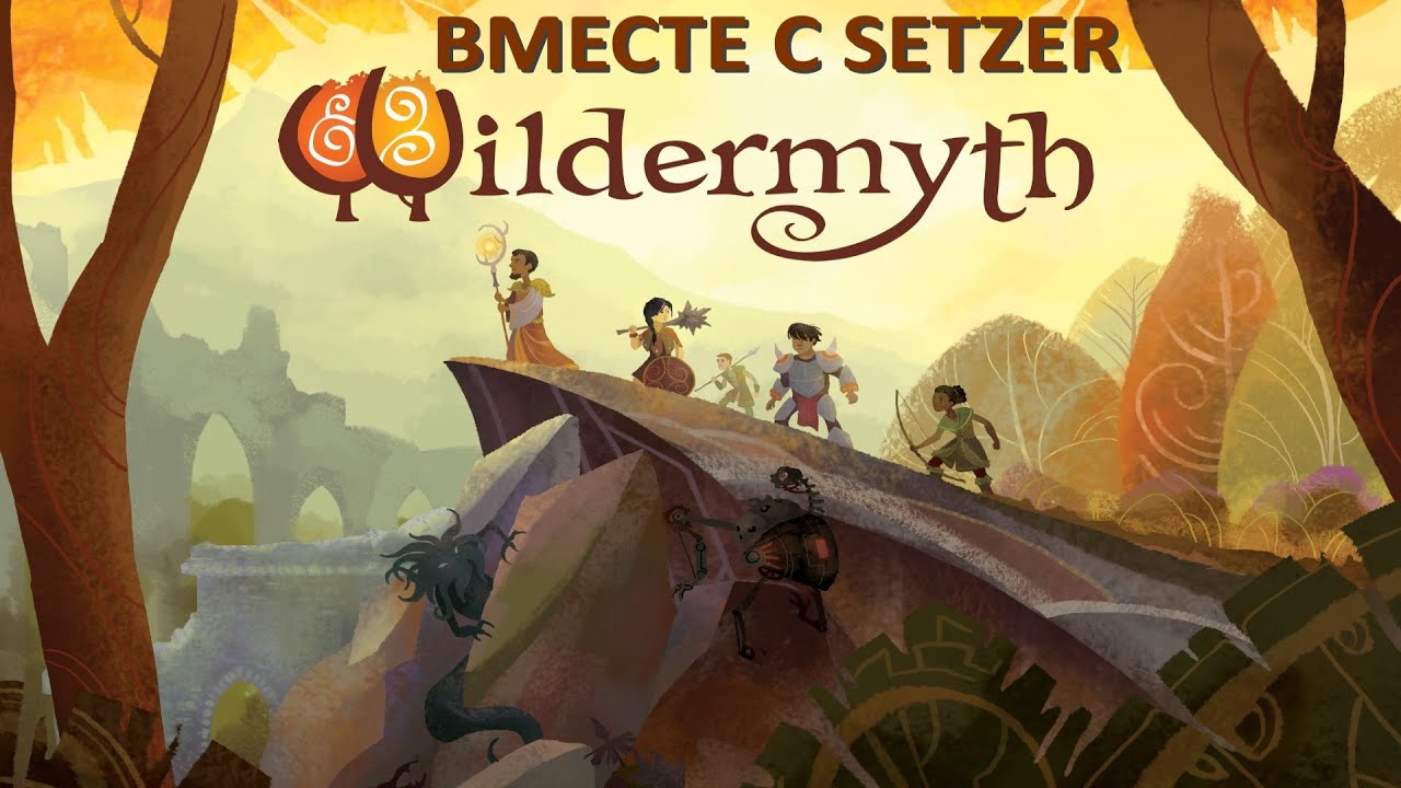 [#4] Wildermyth вместе с Setzer. Прохождение на русском.