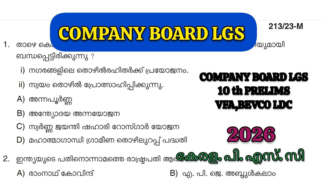 COMPANY BOARD LGS🔥 PYQ REVISION QUESTIONS🔥 |#keralapsc #pscexam #pscclass #pscgk