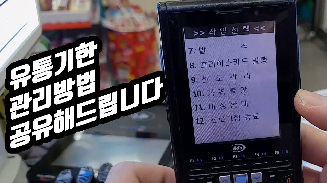 [GS25] 편의점 유통기한 관리하기 Tip