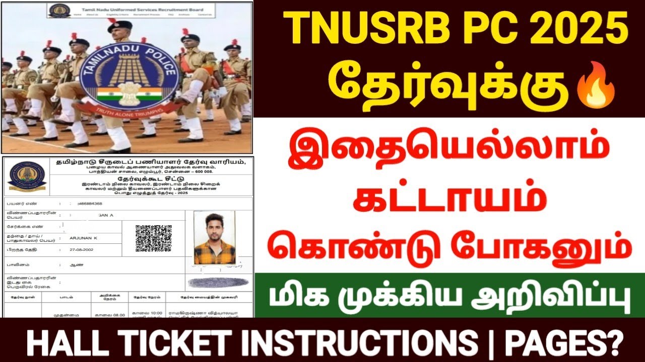 tnusrb pc hall ticket instructions | tnusrb pc exam instructions 2025 | tnusrb pc hall ticket 2025