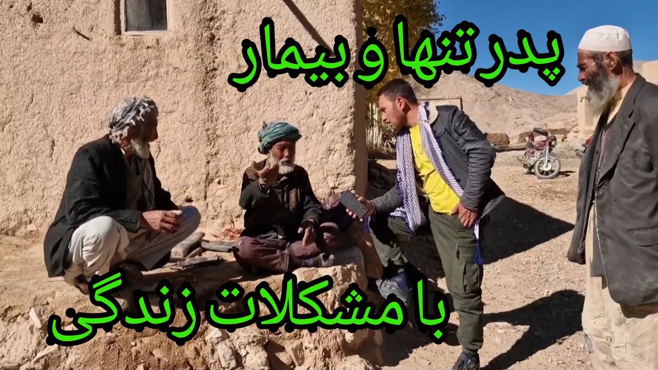 وضعیت زندگی مردم محروم و دور افتاده مالستان