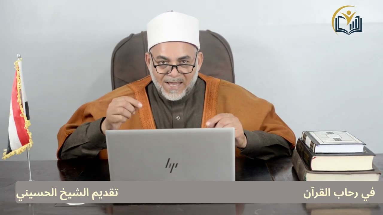 برنامج فى رحاب القران
