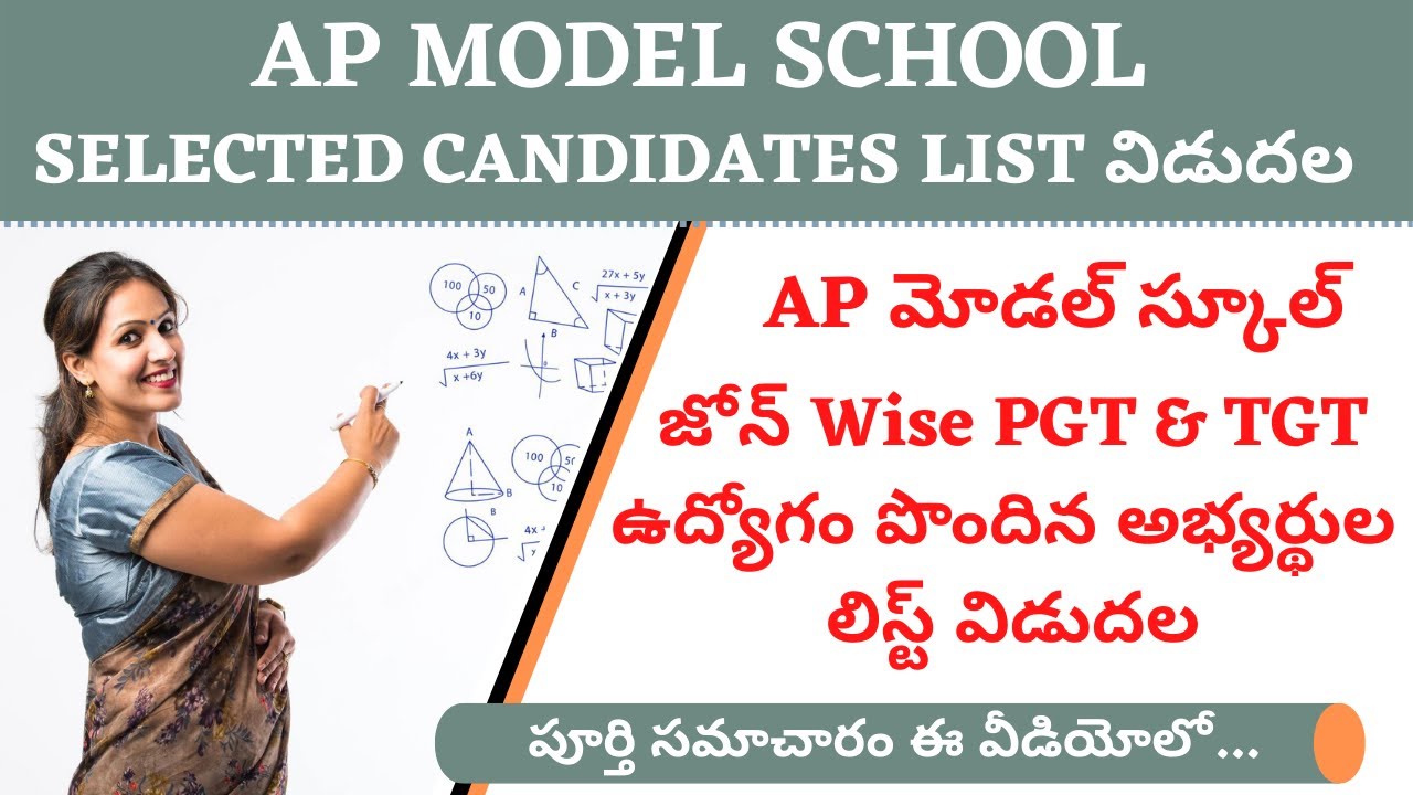 SELECTED CANDIDATES LIST OF AP MODEL SCHOOLS | APMS  Selected list | PGT TGT Selected Candidates |