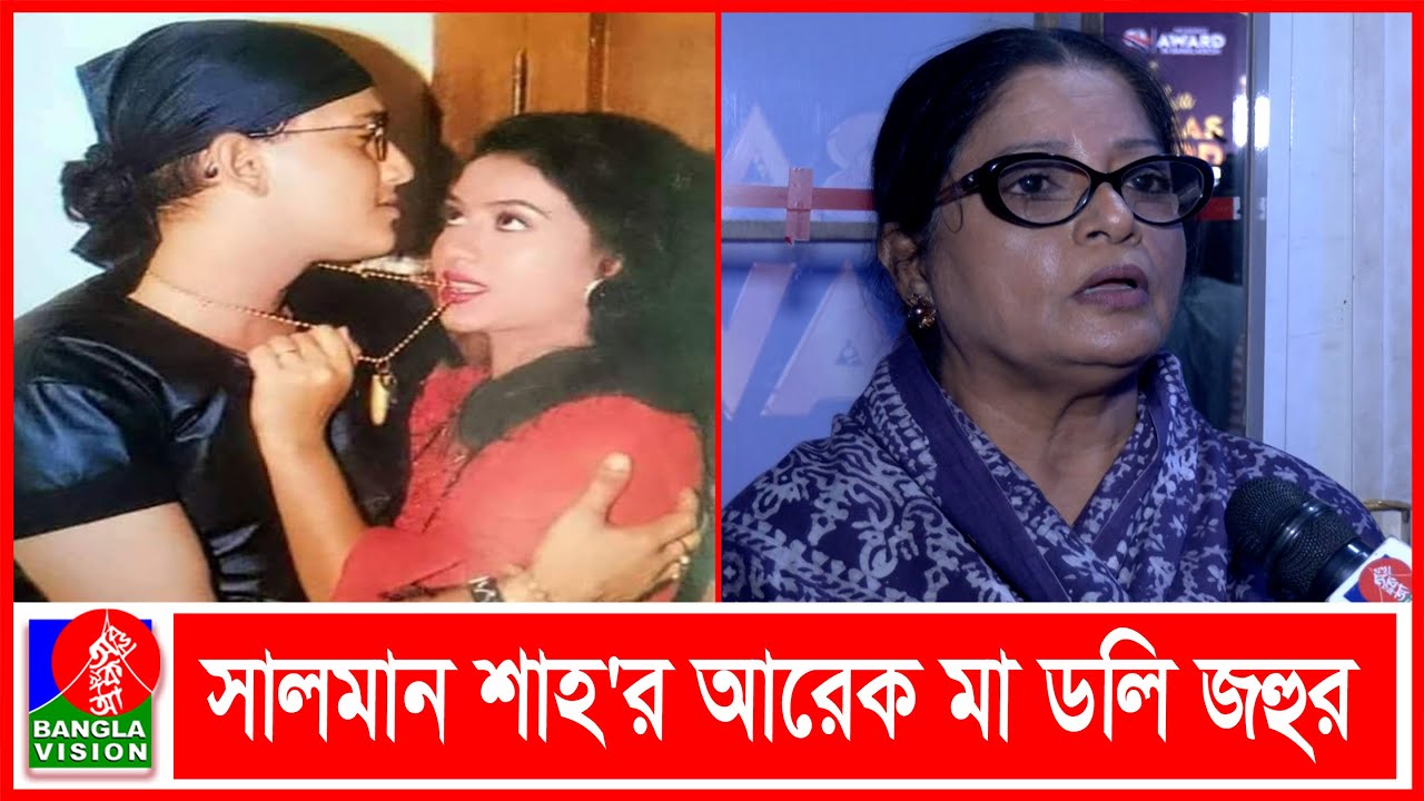 সালমান শাহ'র মৃত্যুর আগের দিন শাবনূরের সঙ্গে ডাবিং রুমে কী হয়েছিল?