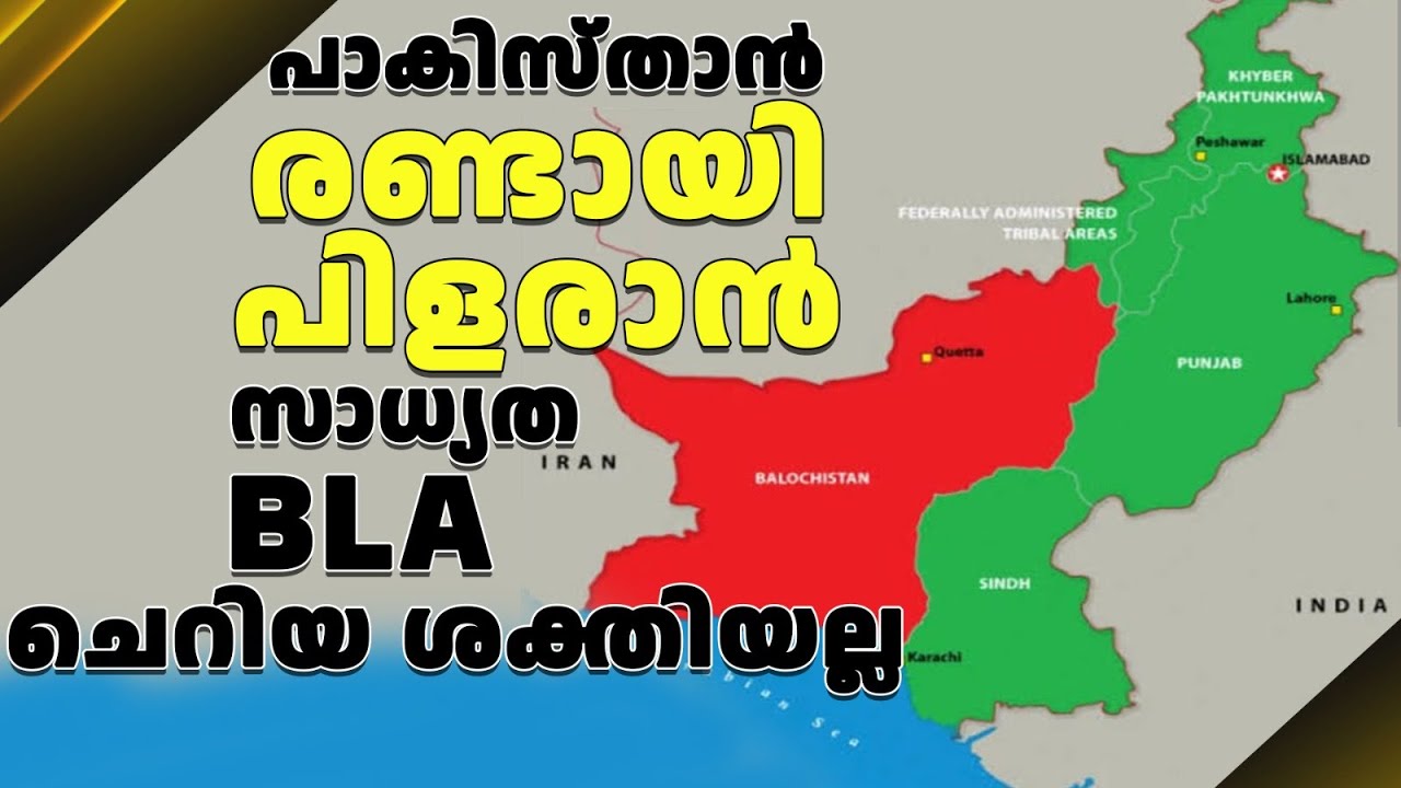 പാകിസ്ഥാനെ ഉള്ളിൽ നിന്നും നശിപ്പിക്കാനുപയോഗിക്കുന്ന ക്യാൻസർ
